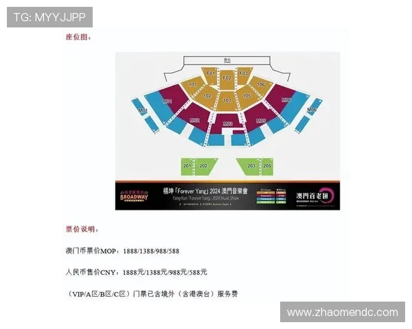 百老汇官网澳门演出时间表更新，提前了解每场演出的具体时间与演出内容